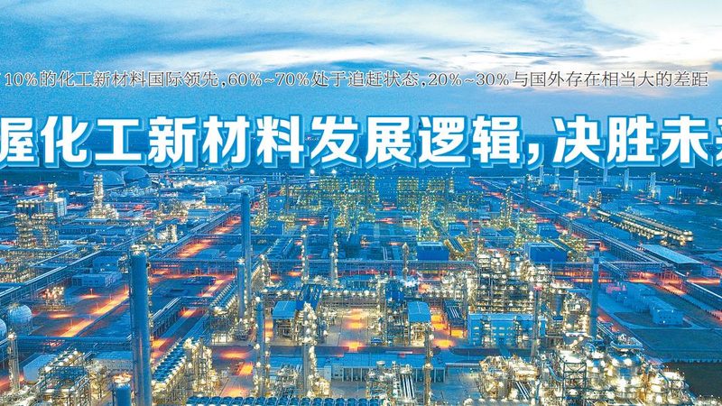 建筑外墙材料升级：高分子材料如何引领绿色建筑潮流